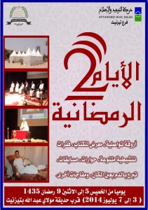 affiche khayma mur 2014_595x842
