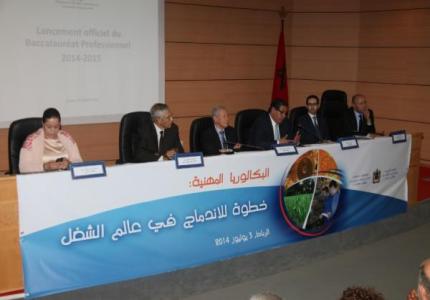 إعطاء الانطلاقة الرسمية للبكالوريا المهنية إعطاء الانطلاقة الرسمية للبكالوريا المهنية