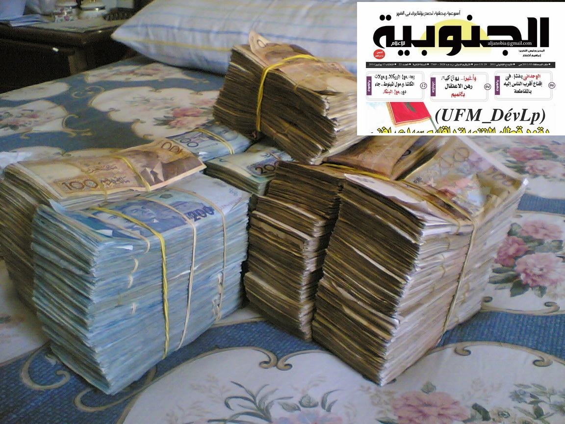 بعد “مول البيكالا” و”مولات الكاشا” و”مول المينوط”، جاء دور “مول البنكا” بتيزنيت بعد “مول البيكالا” و”مولات الكاشا” و”مول المينوط”، جاء دور “مول البنكا” بتيزنيت