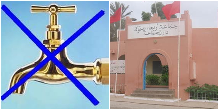 انقطاع متواصل للماء الصالح للشرب بجماعة رسموكة إقليم تيزنيت انقطاع متواصل للماء الصالح للشرب بجماعة رسموكة إقليم تيزنيت
