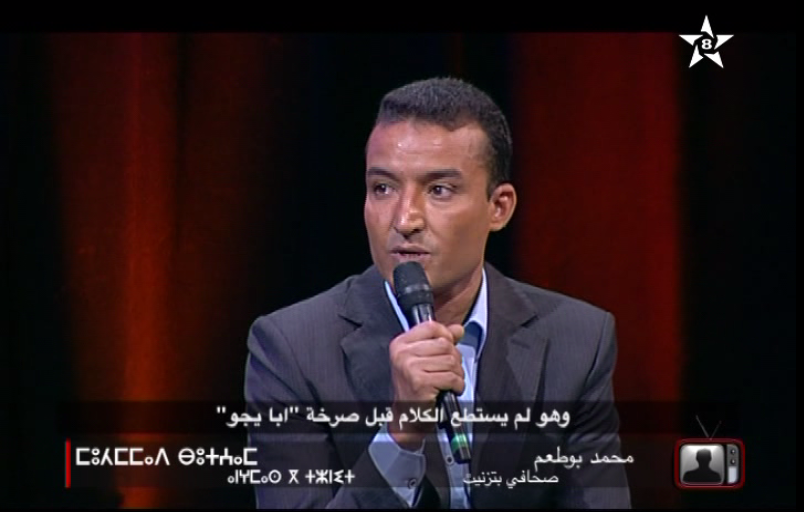 التسجيل الكامل لحلقة برنامج ” الساغ مــــايد جران ” حول ظاهرة «مافيا العقار» بتيزنيت وسيدي إفني وكلميم التسجيل الكامل لحلقة برنامج ” الساغ مــــايد جران ” حول ظاهرة «مافيا العقار» بتيزنيت وسيدي إفني وكلميم