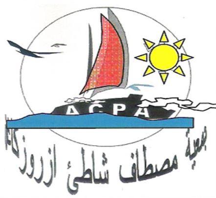 أكلو : جمعية مصطاف شاطئ ازروزكاغن تنشر حقائق ملف تصميم التهيئة واعادة هيكلة حي ازروزكاغن أكلو : جمعية مصطاف شاطئ ازروزكاغن تنشر حقائق ملف تصميم التهيئة واعادة هيكلة حي ازروزكاغن