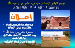 Sidi Ali Ou Abdellah 2_700x450