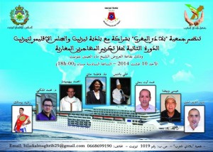 affiche_Biladi_Almaghrib_MRE_Mini_Arab_2480x1754_700x500