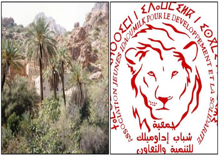 تافراوت أملن : تأسيس جمعية شبابية بمنطقة إداوميلك تافراوت أملن : تأسيس جمعية شبابية بمنطقة إداوميلك