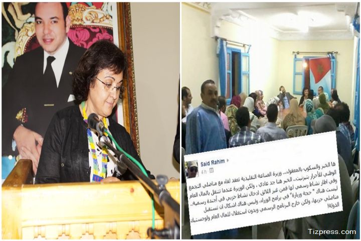 تيزنيت : لقاء وزيرة الصناعة التقليدية مع أعضاء التجمع الوطني للأحرار بمقر الحزب على هامش افتتاح مهرجان الفضة  يثير حفيظة نشطاء الفايسبوك