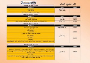 برنامج