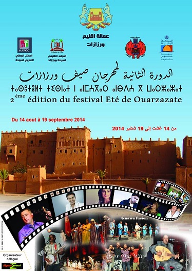 مهرجان-صيف-ورزازات