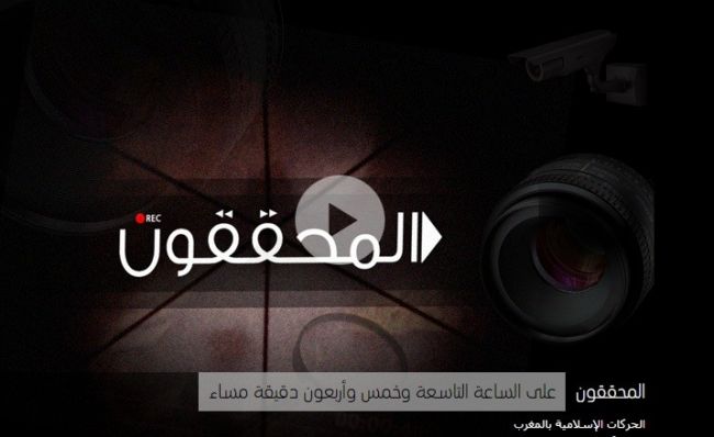 “ميدي 1 تي في” تمتنع عن بث حلقة “الإسلاميون من السرية إلى السلطة” “ميدي 1 تي في” تمتنع عن بث حلقة “الإسلاميون من السرية إلى السلطة”
