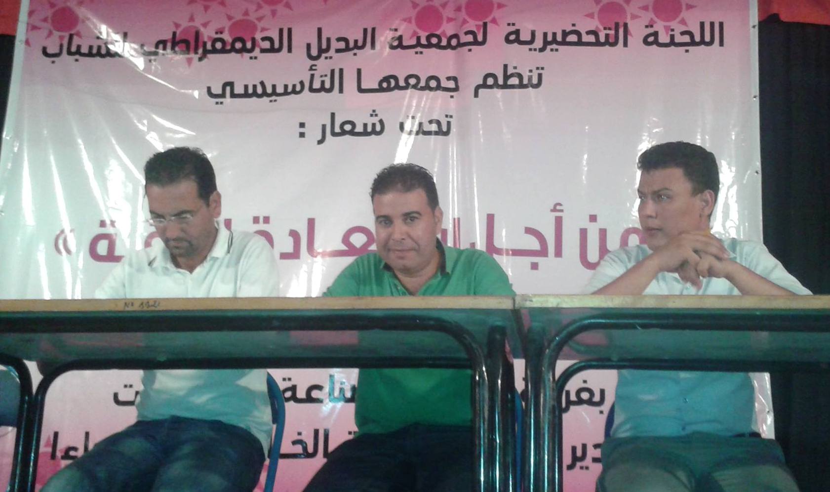 ميلاد البديل الديمقراطي للشباب بأكادير
