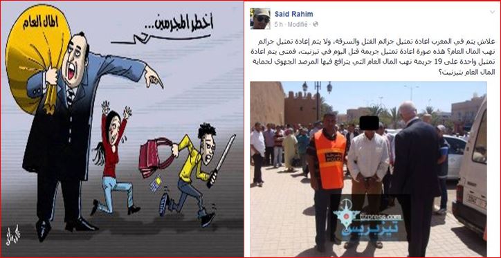 محاولة للفهم :إلى متى سيتم اعادة تمثيل جرائم نهب المال العام التي يترافع فيها المرصد الجهوي لحماية المال العام بتيزنيت؟ محاولة للفهم :إلى متى سيتم اعادة تمثيل جرائم نهب المال العام التي يترافع فيها المرصد الجهوي لحماية المال العام بتيزنيت؟
