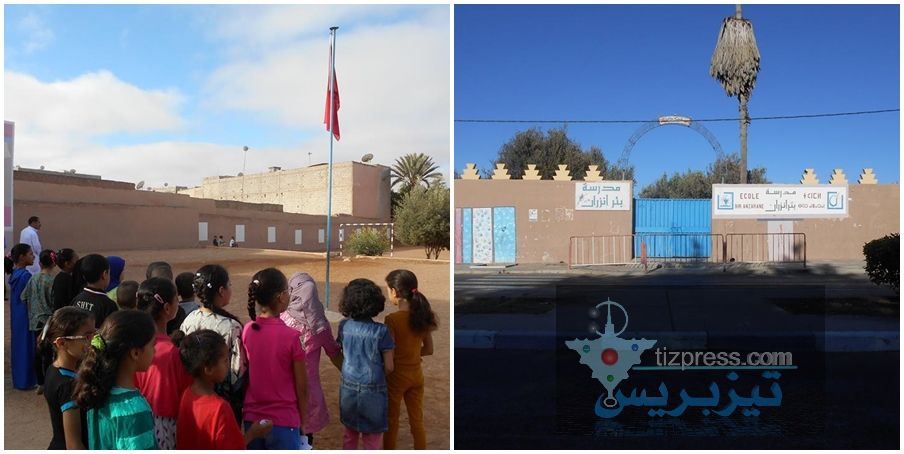 تيزنيت : مدرسة بئرانزران تدشن موسمها الدراسي بعيد المدرسة تيزنيت : مدرسة بئرانزران تدشن موسمها الدراسي بعيد المدرسة