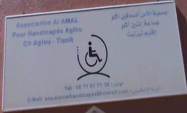 أكلو : جمعية الأمل تشارك في الجمع العام التأسيسي لاتحاد الجمعيات العاملة في مجال الاعاقة بسوس أكلو : جمعية الأمل تشارك في الجمع العام التأسيسي لاتحاد الجمعيات العاملة في مجال الاعاقة بسوس