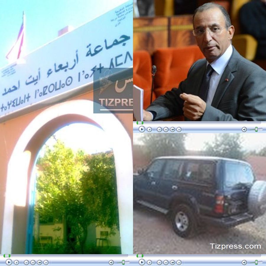 لجنة تفتيش من الداخلية تحل بمقر جماعة أربعاء أيت احمد لجنة تفتيش من الداخلية تحل بمقر جماعة أربعاء أيت احمد