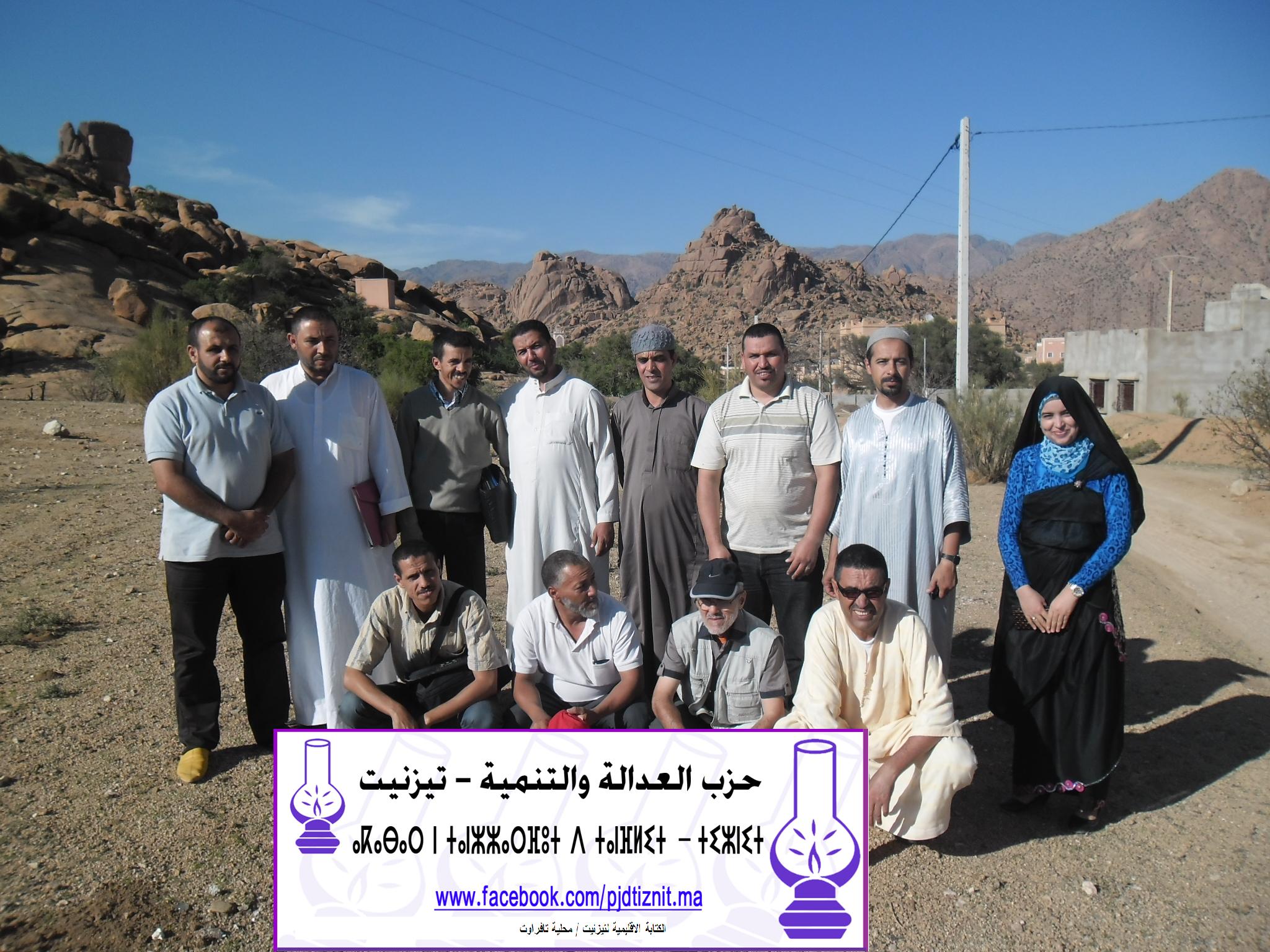 تافراوت : العدالة والتنمية يثير مشاكل الماء الشروب والخنزير البري والرعي الجائر بتافراوت ويدعو إلى إنجاح محطة الاستحقاقات الجماعية المقبلة تافراوت : العدالة والتنمية يثير مشاكل الماء الشروب والخنزير البري والرعي الجائر بتافراوت ويدعو إلى إنجاح محطة الاستحقاقات الجماعية المقبلة