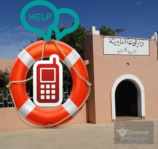 أكلو : جماعة أكلو تدعوا كافة المواطنين إلى توخي الحذر وتضع مصالحها رهن إشارة المواطنين أكلو : جماعة أكلو تدعوا كافة المواطنين إلى توخي الحذر وتضع مصالحها رهن إشارة المواطنين