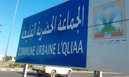 انزكان: جمعيات المجتمع المدني بالقليعة تصدر بيانا ناريا انزكان: جمعيات المجتمع المدني بالقليعة تصدر بيانا ناريا