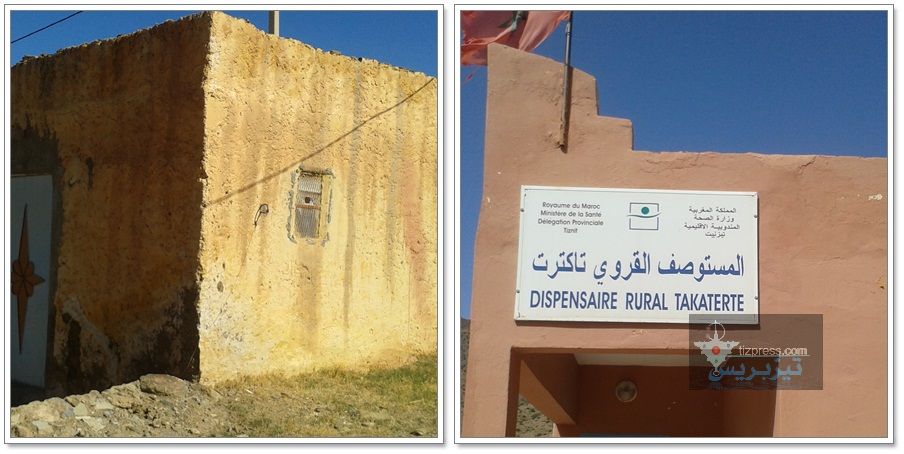 ساكنة جماعة إداكوكمار بإقليم تيزنيت تطالب بتعيين ممرض بمستوصف تاكترت المغلق منذ سنة تقريبا ساكنة جماعة إداكوكمار بإقليم تيزنيت تطالب بتعيين ممرض بمستوصف تاكترت المغلق منذ سنة تقريبا