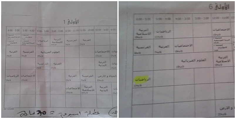 جماعة الركادة : نقاش ساخن حول موضوع استعمالات الزمن جماعة الركادة : نقاش ساخن حول موضوع استعمالات الزمن