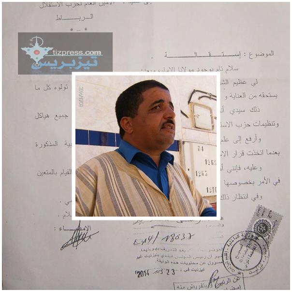 رئيس جمعية الأمل لذوي الاحتياجات الخاصة بجماعة اثنين أكلو يستقيل من “حزب شباط” رئيس جمعية الأمل لذوي الاحتياجات الخاصة بجماعة اثنين أكلو يستقيل من “حزب شباط”