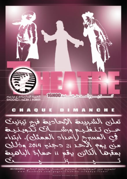 تيزنيت : الشبيبة الاتحادية تنظم ورشات تكوينية في المسرح تيزنيت : الشبيبة الاتحادية تنظم ورشات تكوينية في المسرح