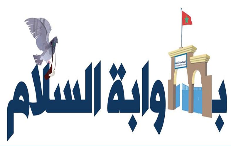 أولاد جرار :الثانوية التأهيلية السلام تصدر العدد الأول من جريدة ” بوابة السلام ” أولاد جرار :الثانوية التأهيلية السلام تصدر العدد الأول من جريدة ” بوابة السلام ”