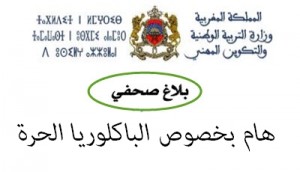 bac 2014 men
