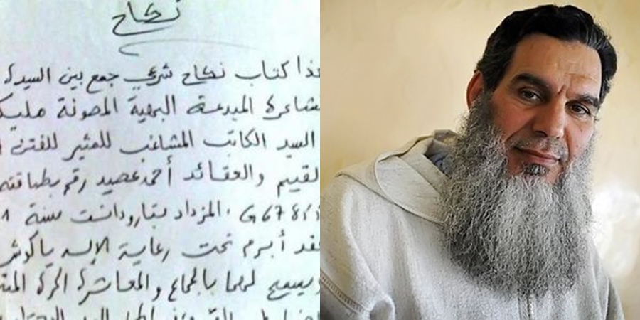 هكذا جاء رد الشيخ الفيزازي على عقد زواج مليكة مزان بأحمد عصيد هكذا جاء رد الشيخ الفيزازي على عقد زواج مليكة مزان بأحمد عصيد