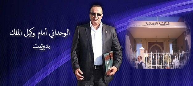 تيزنيت : إحالة الرئيس السابق لبلدية سيدي إفني على النيابة العامة بتيزنيت تيزنيت : إحالة الرئيس السابق لبلدية سيدي إفني على النيابة العامة بتيزنيت