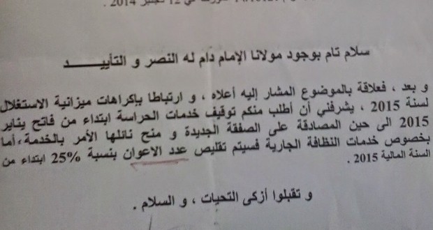 المؤسسات التعليمية بدون حراس واعوان نظافة ابتداء من السنة المقبلة المؤسسات التعليمية بدون حراس واعوان نظافة ابتداء من السنة المقبلة