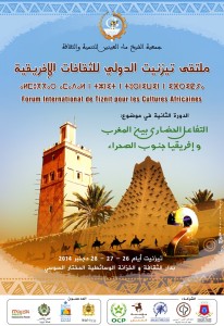 ملصق التظاهرة العلمية