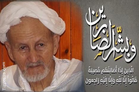 تيزنيت : تعزية في وفاة والد الحاج “علي أبوييك ” أحد الفاعلين الجمعويين بالإقليم تيزنيت : تعزية في وفاة والد الحاج “علي أبوييك ” أحد الفاعلين الجمعويين بالإقليم