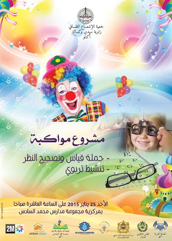 أكلو : جمعية الاشعاع الثقافي تواصل مشروع ” مواكبة “ أكلو : جمعية الاشعاع الثقافي تواصل مشروع ” مواكبة “