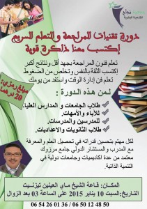 دورة ينايرر