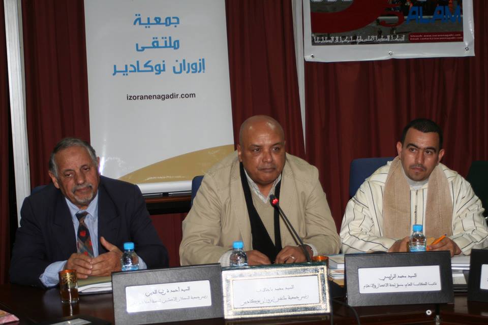 أكادير : جمعية ايزوران نوكادير تسلط الضوء على حفظ ذاكرة أكادير أكادير : جمعية ايزوران نوكادير تسلط الضوء على حفظ ذاكرة أكادير