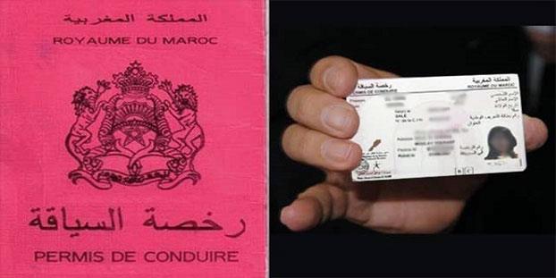 30 شتنبر 2015 آخر أجل لتجديد رخصة السياقة من الورقية إلى الإلكترونية 30 شتنبر 2015 آخر أجل لتجديد رخصة السياقة من الورقية إلى الإلكترونية