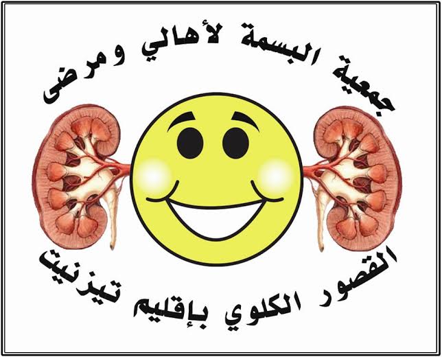 تيزنيت : تعزية ومواساة جمعية البسمة في وفاة الدكتور إبراهيم التاقي طبيب بمصلحة المستعجلات بالمركز الاستشفائي الإقليمي بتيزنيت تيزنيت : تعزية ومواساة جمعية البسمة في وفاة الدكتور إبراهيم التاقي طبيب بمصلحة المستعجلات بالمركز الاستشفائي الإقليمي بتيزنيت
