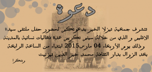 بخصوص نشر دعوتنا حول نشاط الجمعية والخاص بتكريم بعض النساء الفاعلات في المدينة بمناسبة اليوم العالمي للمراة - kafou2013@gmail.com - Gmail