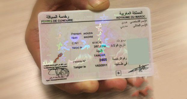 إطلاق عملية وطنية لاستبدال الوثائق الورقية ببطاقات إلكترونية إطلاق عملية وطنية لاستبدال الوثائق الورقية ببطاقات إلكترونية