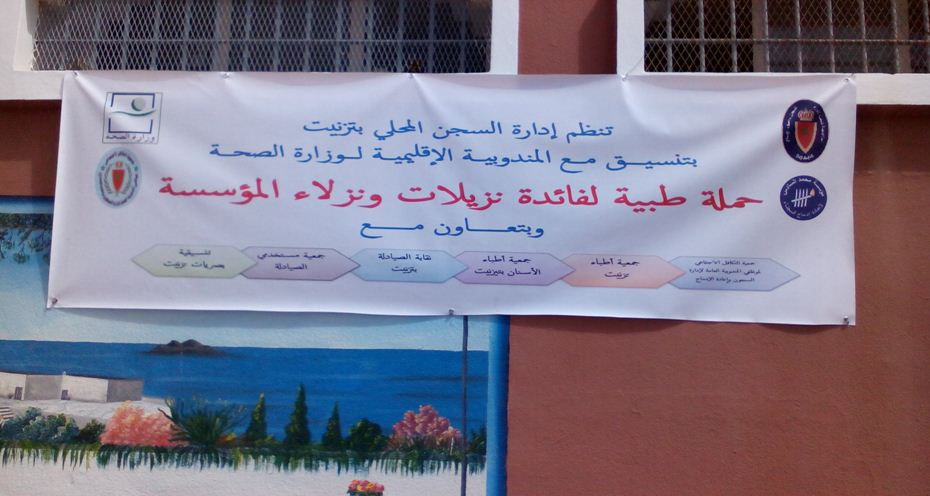 تزنيت : نزلاء السجن المحلي يستفيدون من حملة طبية تزنيت : نزلاء السجن المحلي يستفيدون من حملة طبية