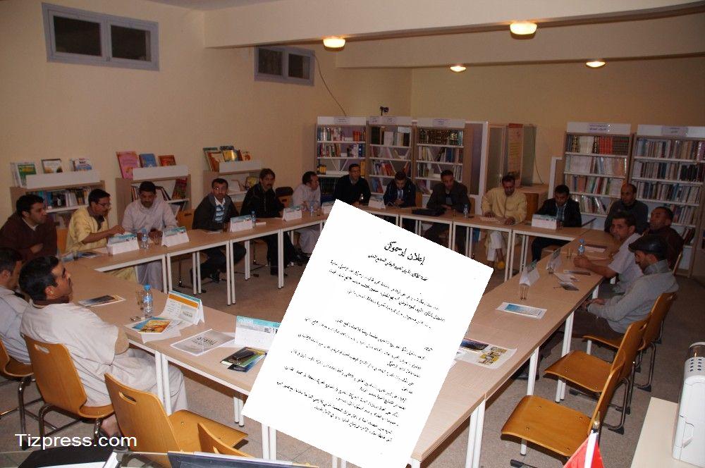 إعلان إرسموكن تخليدا للذكرى الأولى لليوم الوطني للمجتمع المدني إعلان إرسموكن تخليدا للذكرى الأولى لليوم الوطني للمجتمع المدني