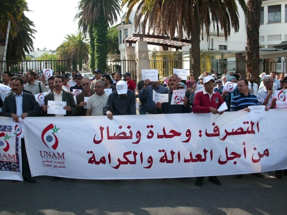 سيدي إفني : بيان المكتب الاقليمي للمتصرفين المغاربة سيدي إفني : بيان المكتب الاقليمي للمتصرفين المغاربة