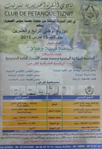 تيزنيت :نادي الكرة الحديدية تيزنيت ينظم دوريه الوطني تيزنيت :نادي الكرة الحديدية تيزنيت ينظم دوريه الوطني
