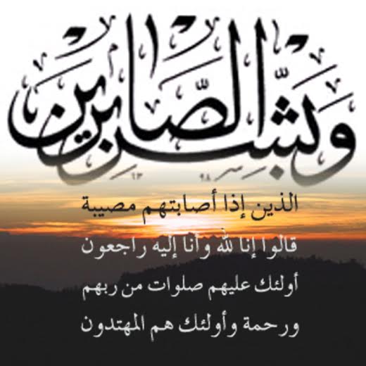 جمعية الوفاء للتعاون التنموي دوار المرس أولاد عامر تعزي في وفاة الحاج إبراهيم شريف جمعية الوفاء للتعاون التنموي دوار المرس أولاد عامر تعزي في وفاة الحاج إبراهيم شريف