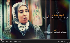 ‫ماء العينيين ووضعية المرأة بين رهاني التنمية والديمقراطية‬‎ - YouTube