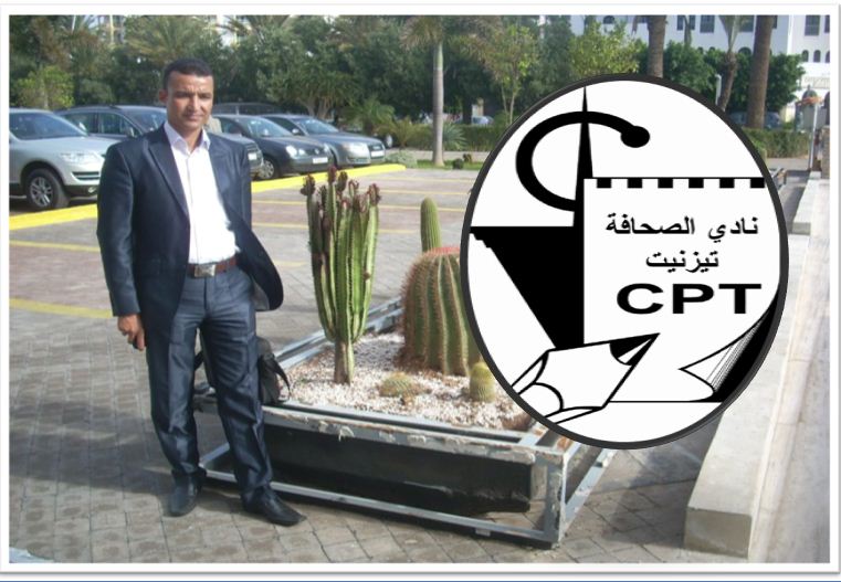 تيزنيت : بعد الإجراء التعسفي لوكيل الملك بإبتدائية تيزنيت ضد الزميل ” محمد بوطعام “، نادي الصحافة يصدر بيانا تضامنيا ( بيان ) تيزنيت : بعد الإجراء التعسفي لوكيل الملك بإبتدائية تيزنيت ضد الزميل ” محمد بوطعام “، نادي الصحافة يصدر بيانا تضامنيا ( بيان )