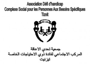 الإعاقة