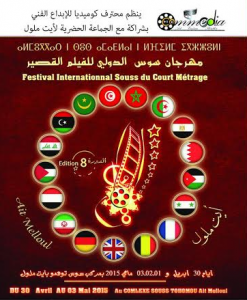 بلاغ صحفي + دعوة لندوة صحفية لمهرجان سوس الدولي للفيلم القصير - kafou2013@gmail.com - Gmail