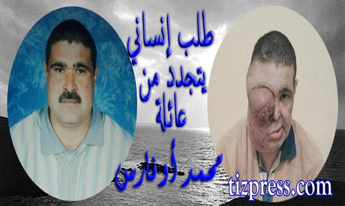 نداء طلب مساعدة يتجدد من عائلة مريض بجماعة أكلو نداء طلب مساعدة يتجدد من عائلة مريض بجماعة أكلو