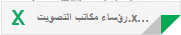 Fwd_ اللائحة النهائية + مراكز التصويت - kafou2013@gmail.com - Gmail